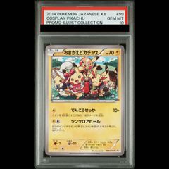 PSA10】名探偵ピカチュウ ムービースペシャルパック 購入特典 PROMO