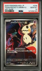 ポケモンカード プクリン AR 091/080 インフェルノX M2 PSA10 ポケカ