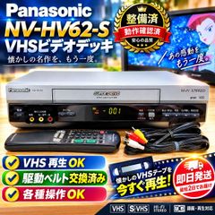 整備済】SONY RDR-VH83 HDD VHS DVD一体型レコーダー ダビングOK 動作