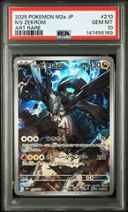 ポケモンカード プクリン AR 091/080 インフェルノX M2 PSA10 ポケカ