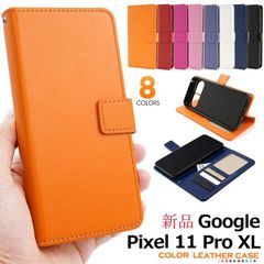 新品 8色■Google Pixel 11 Pro XL/Pixel11ProXL用カラーレザー調デザイン手帳型スマホケース・Pixel11 pixel11ProXL 11ProXL pixel google moac