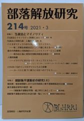 中古】ジャワ更紗 : その多様な伝統の世界／吉本忍 編／平凡社 - メルカリ