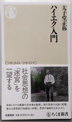 なぜなぜ理科学習漫画 10 光・音・熱の魔術師 集英社 なぜなぜ理科学習漫画・10 光・音・熱の魔術師 | 鈴木信吉 川晴男鹿 沼