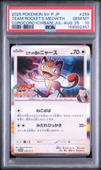 白銀ノエル】PSA10 2連番 PR 吉野家コラボ ホロライブ OCG PSA鑑定品