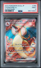 ポケモンカード ポッポ AR 118/108 黒炎の支配者 SV3 PSA10 ポケカ