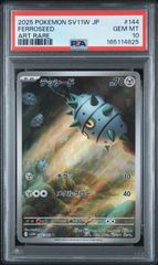 ポケモンカード ミガルーサ AR 070/066 古代の咆哮 SV4K PSA10 ポケカ