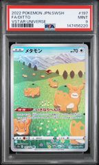 ポケモンカードBW コレクションシート 旅立ちの仲間 ポカブ 未開封