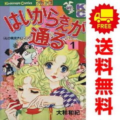 はいからさんが通る １～7巻 漫画 全巻セット 完結 フレンドＫＣ 大和和紀 講談社（少女コミック）
