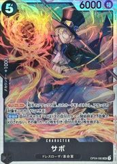 ONE PIECEカードゲーム OP04-083 サボ SR 中古A-