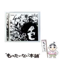 中古】 螺旋回廊 2 (Paradigm novels) / 日輪哲也、ruf / パラダイム