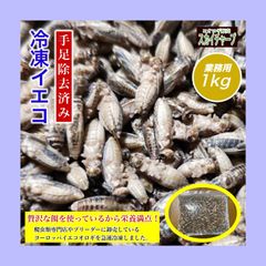 送料無料　冷凍イエコＬ〜ML600グラム　Mミックス500グラム 冷凍コオロギ ミックス 500g） コオロギ ミックス ML L 羽あり 羽なし