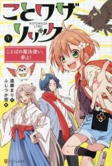 中古】バッジ・ビンズ 羽風薫 「あんさんぶるスターズ!! フィーチャー