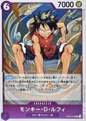 ONE PIECEカードゲーム OP03-070 モンキー・D・ルフィ R 中古A