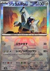 ポケモンカードゲーム 128/098 ロケット団のアテナ SAR 中古A- - メルカリ