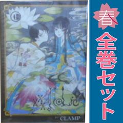 ×××ＨＯＬｉＣ・戻 1～5巻 までの全巻セット ＫＣＤＸ ＣＬＡＭＰ 講談社（青年コミック）