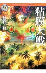 DVD／劇場版 めぞん一刻 完結篇 ハイビジョン・ニューマスター - メルカリ