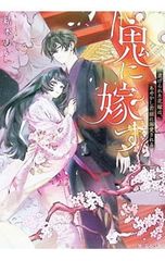戦慄!フラワーマーケット 2／牧原若菜 - メルカリ