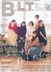 東京ニュース通信社 B.L.T. 2019年4月号