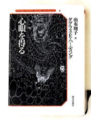 インナー・ワーク あなたと仕事が変わるエンジョイ法 W.ティモシー