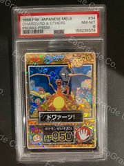 ポケモンカード 2003年 サトシのキモリ 036/ADV-P ハルカのアチャモ
