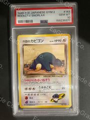 ポケモンカード 1998年 ラッキー 拡張シート第1弾 青版 PSA8鑑定品