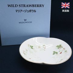 【美品】 ウェッジウッド ワイルドストロベリー マリアージュボウル 箱と説明書付き 英国製 英国王室御用達 WEDGWOOD Mariage＝結婚の名が冠されている通り、2つの円が寄り添うように重なり合ったデザイン 515f14