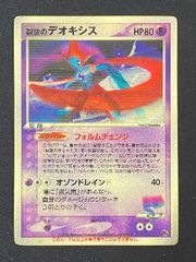 ポケモンカード ミュウ 016/036 CP5 幻・伝説ドリームキラコレクション