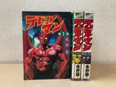 デビルマン 全巻セット／3巻揃 永井豪／著 KCスペシャル 講談社