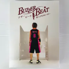廃盤 DVDBOX「ブザービート」山下智久 北川景子 - メルカリ
