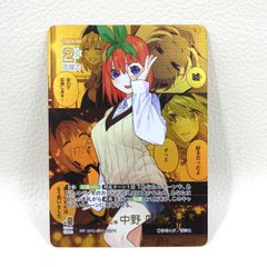 変な噂 中野四葉 GYC-BP7-027P1 ISP 五等分の花嫁 カードゲーム 中古品(079)