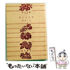 中古】 インセクト・ハンター （ワールドコミックススペシャル） / 昆