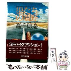 中古】 インセクト・ハンター （ワールドコミックススペシャル） / 昆