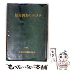 中古】 インセクト・ハンター （ワールドコミックススペシャル） / 昆
