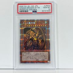 PSA10 真紅眼の黒竜 25thシークレットレア クオシク 遊戯王 - メルカリ