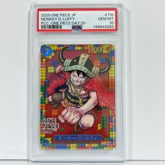 PSA10 モンキー・D・ルフィ P [P-110](プレミアムカードコレクション