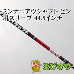 2026年最新】ミンナニアウシャフトの人気アイテム - メルカリ