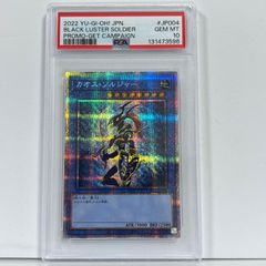 PSA10 真紅眼の黒竜 25thシークレットレア クオシク 遊戯王 - メルカリ
