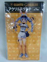 ★【ホロライブ】兎田ぺこら×読売ジャイアンツ アクリルスタンド