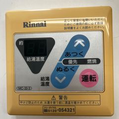 ノーリツ 給湯器 RC-8201S・RC-8201Mの浴室と台所の中古リモコンセット