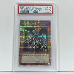 PSA10　真紅眼の黒竜 　25thシークレットレア  クオシク　遊戯王