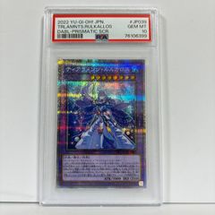 PSA10　ティアラメンツ・ルルカロス　プリズマティック シークレットレア　プリシク　遊戯王