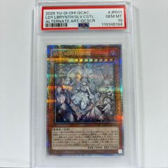 PSA10 No.107 銀河眼の時空竜 25thシークレットレア クオシク 遊戯王