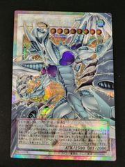 中古TCG】遊戯王OCG スターダスト・ドラゴン-ヴィクテム