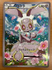 状態A ウパー 022/P マクドナルドプロモ PROMO ポケカ ポケモン