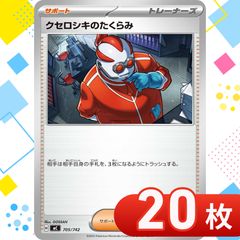 T0296 ポケモンカード ジャッジマン まとめ売り 20枚セット - メルカリ