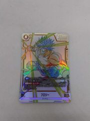 【ランクA】ブロリー(ST01-050 SR★) フュージョンワールド【中古】