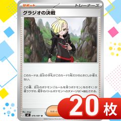 S506 基本エネルギー ミラー 各10枚(ポケモンGOデザイン, S10b) 合計