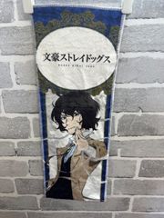 【S8-87】△ 文豪ストレイドッグス  もふもふマフラータオル 太宰治　中古