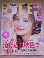 ※付録欠品　VOCE SPECIAL 増刊 (2026年10月号)　表紙：本田真凛