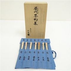 茶掛け　淡川康一　布袋 淡川康一（淡庵）筆 布袋図 肉筆紙本掛軸（保護箱） 掛け軸 床の間 書
